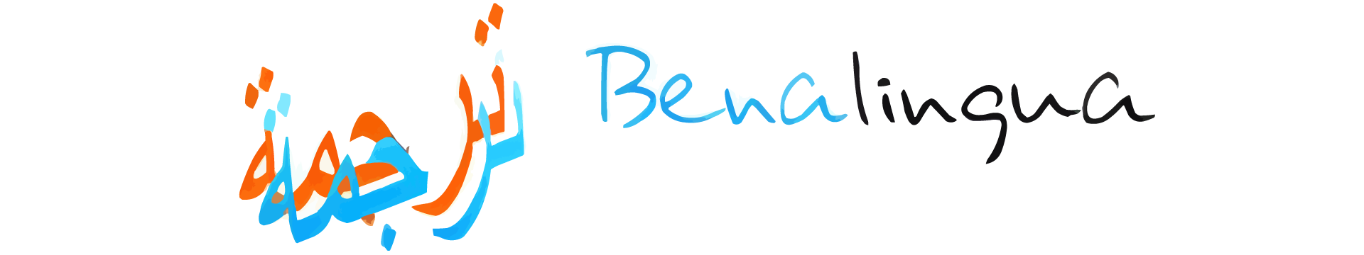 Benalingua - traducciones juradas